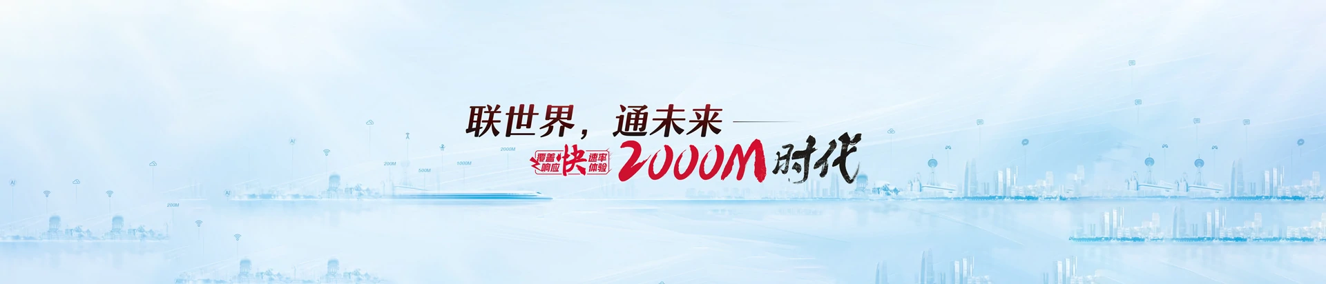 垦利区联通宽带
