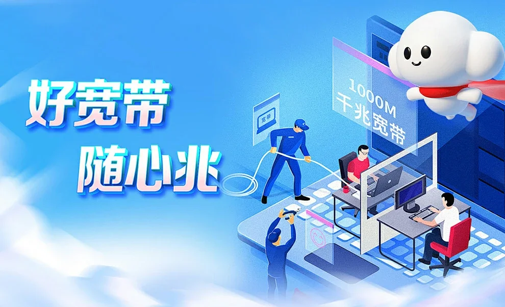垦利区中国联通